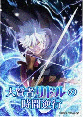 科幻动漫星轨纪元 海报