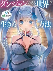 漫画改编银河便当店 封面